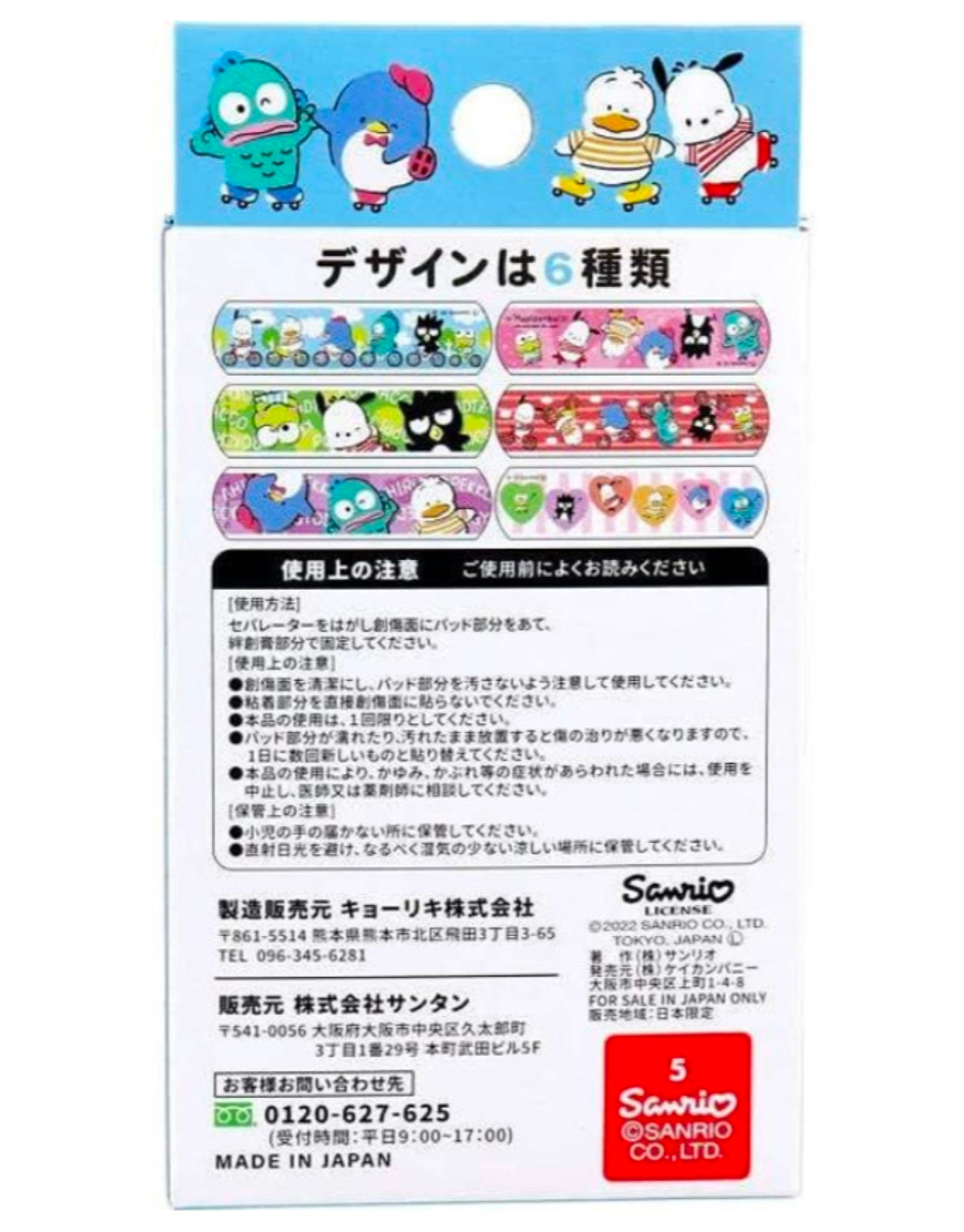 Sanrio Mixed Characters Plasters Band-aids