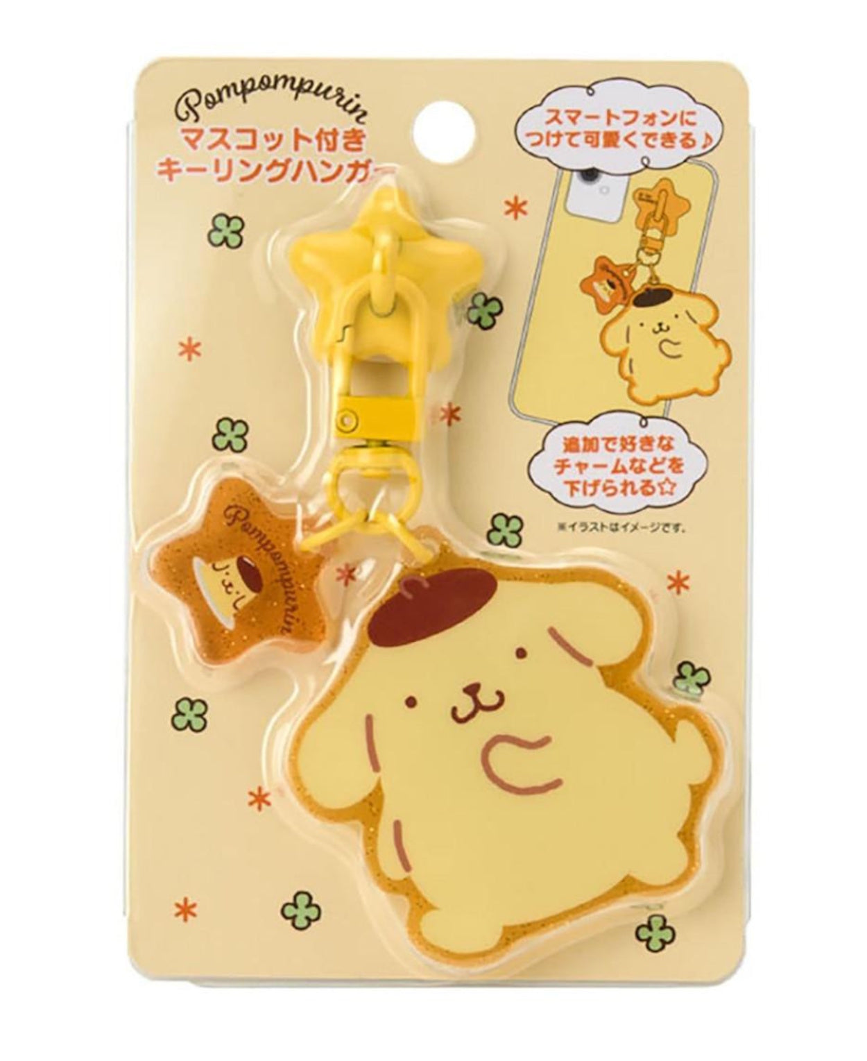 Sanrio Pompompuriny Mascot Keychain Hanger